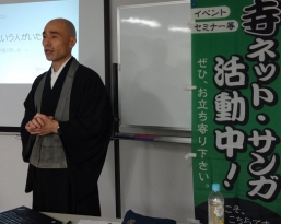 道元という人がいた ~寺ネット・サンガ 坊コン~ 道元という人がいた ~寺ネット・サンガ 坊コン~