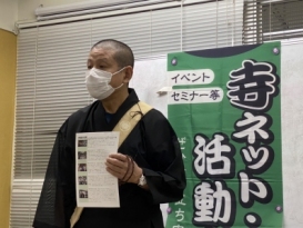 「お寺がなくなったら・・・」寺ネット・サンガ「坊コン」 「お寺がなくなったら・・・」寺ネット・サンガ「坊コン」